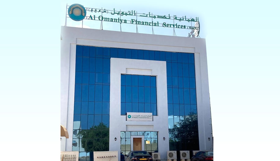 Al Omaniya Financial Services | Nizwa Branch